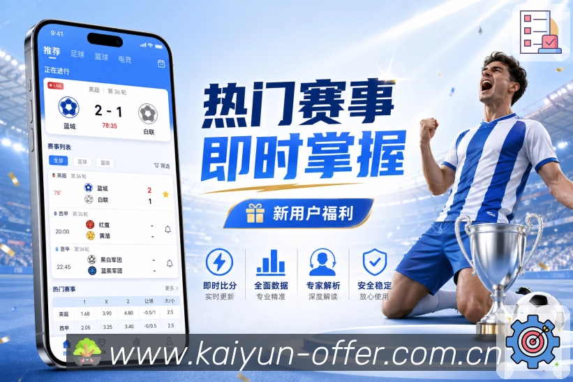 开云APP 封面图